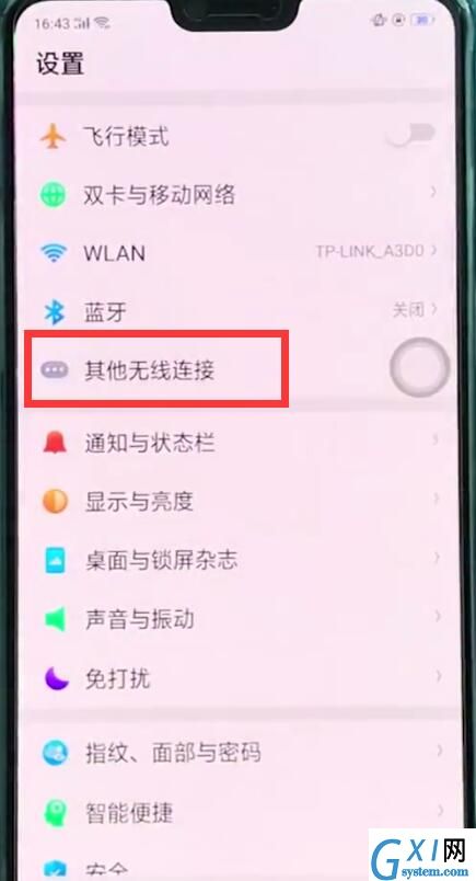 oppor15中开启个人热点的简单步骤截图