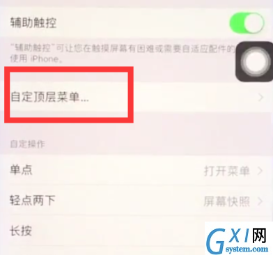 苹果8开启悬浮球的操作流程截图