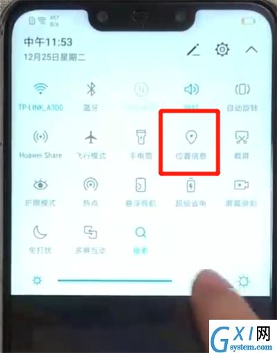 华为nova3定位的操作教程截图