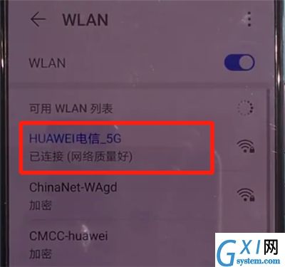 华为mate30中查看wifi密码的简单操作步骤截图