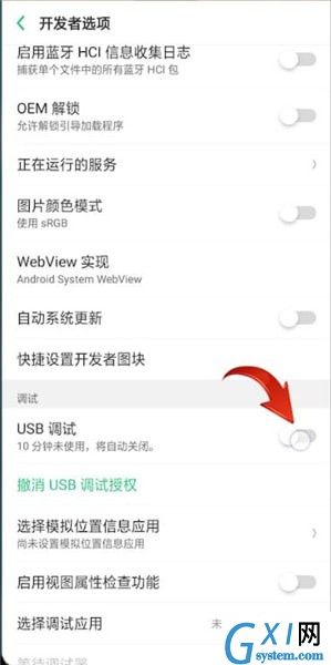 oppo打开usb调试的简单操作过程截图