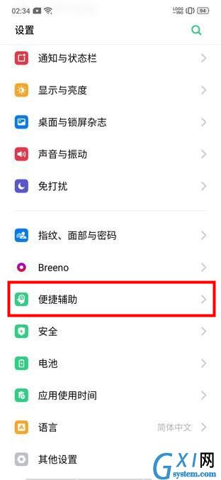 oppo a9开启智能侧边栏的操作流程截图