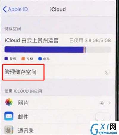 iphonex中扩大储存空间的操作步骤截图