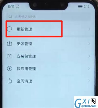 华为nova3关闭软件自动更新的操作教程截图