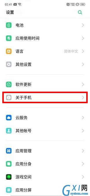 realme x打开开发者选项的具体操作截图