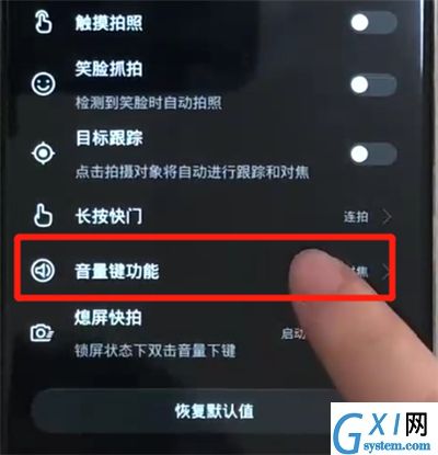 华为nova3用音量键拍照的操作教程截图