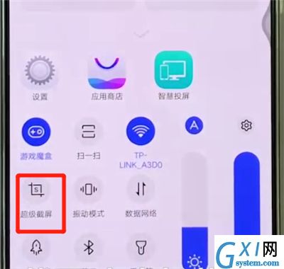 vivox27中长截屏的操作方法截图