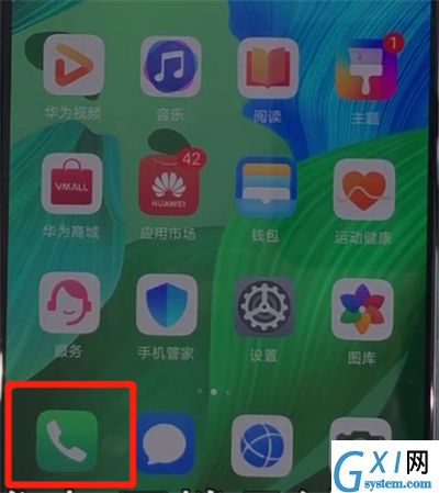 华为nova5中批量删除联系人的操作教程截图