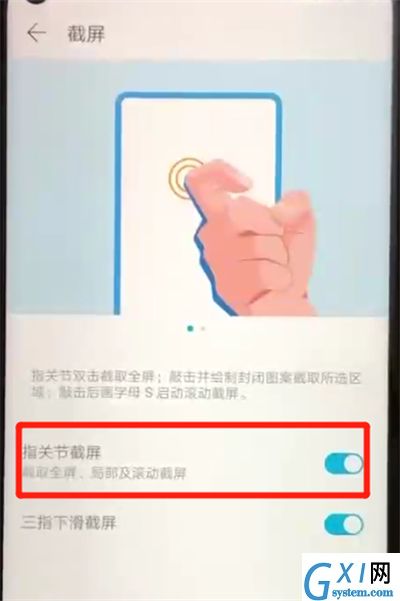 荣耀20pro中进行截屏两种简单方法截图