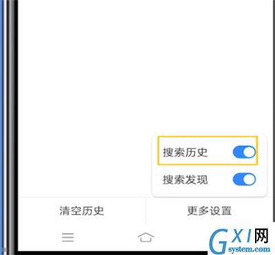 百度中关闭浏览记录的操作教程截图