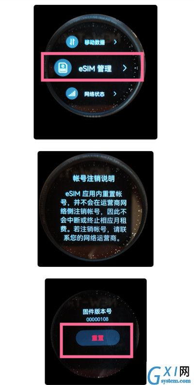 华为watch3怎么注销ESIM?华为watch3注销ESIM方法截图