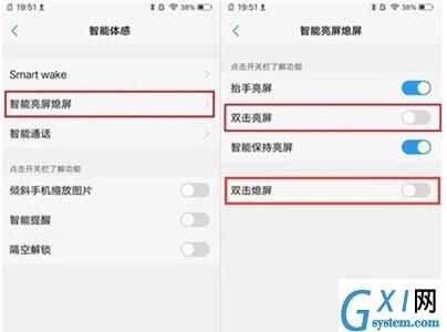 vivo Z3x设置双击熄屏的操作流程截图