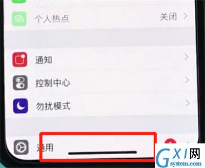 iphonex中返回主界面的操作方法截图