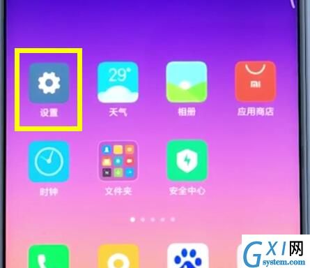 小米手机中关闭应用通知的操作步骤截图