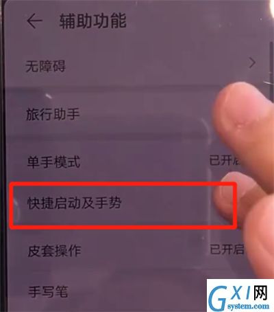 华为mate30中打开双击亮屏的简单操作教程截图