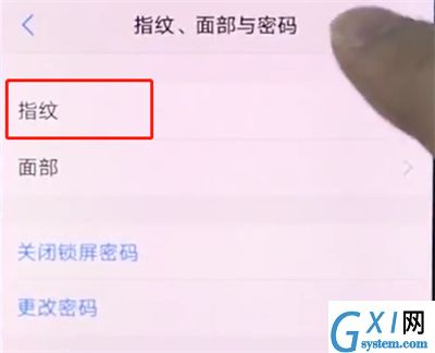 vivox20中进行录指纹的详细过程截图