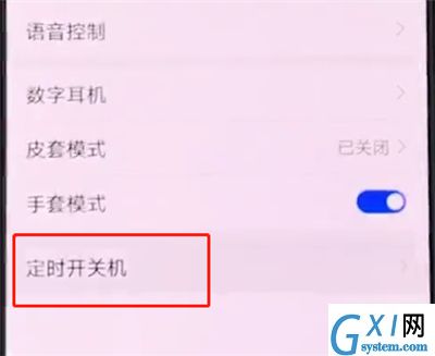华为手机中设置定时开关机的简单方法截图