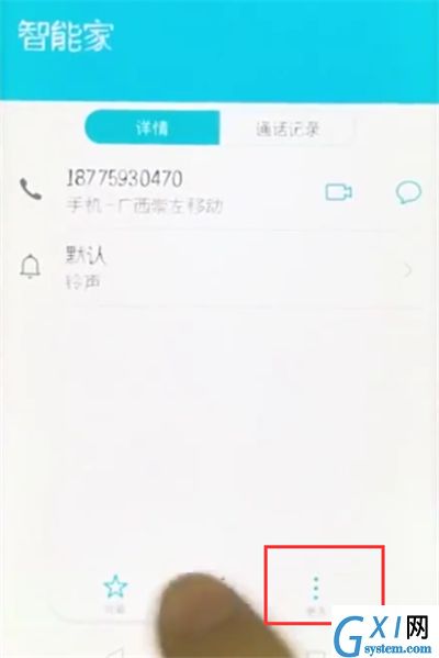 荣耀10中设置黑名单的简单步骤截图