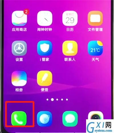 vivoz3添加联系人的相关操作步骤截图