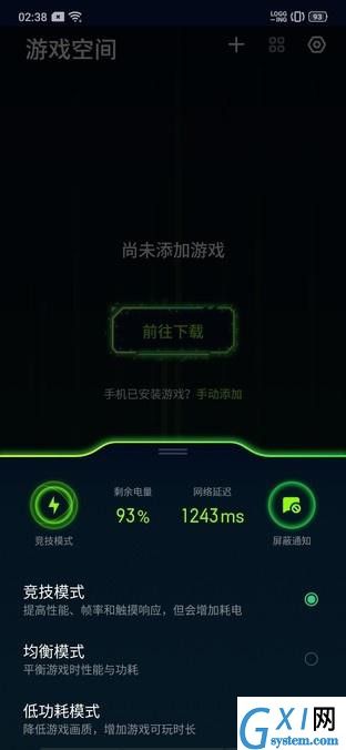 realme x查找游戏空间的基础操作截图