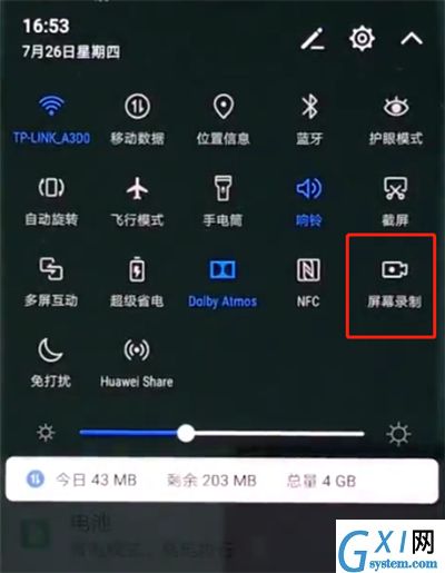 华为p20pro快速录屏的方法截图