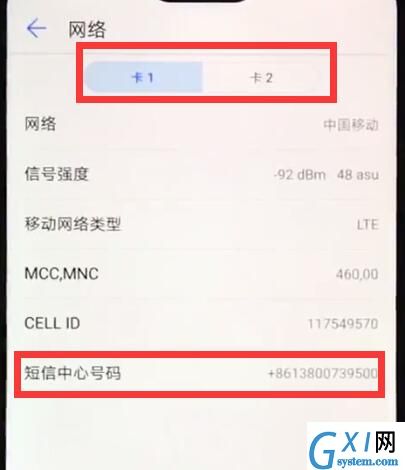 华为nova3e中查看本机号码的简单步骤截图