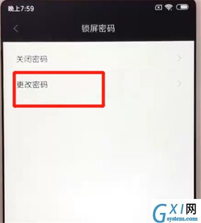 红米6更改锁屏密码的操作教程截图