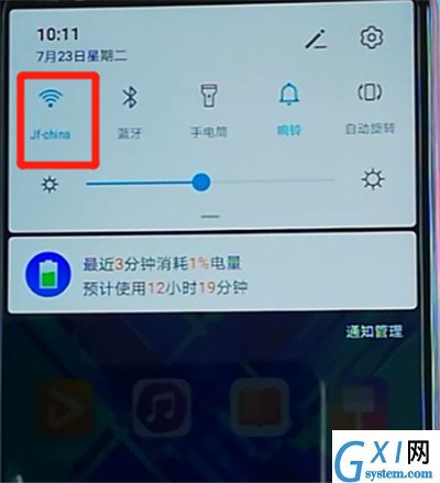 荣耀9x中连接wifi的操作教程截图