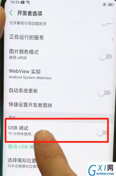 oppofindx中开启usb调试的具体步骤截图