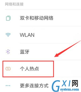 红米k20pro打开wlan热点的具体操作步骤截图