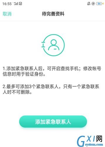 OPPO手机设置查找手机定位的详细操作步骤截图