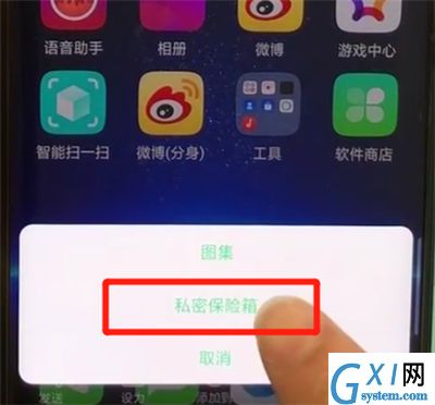 oppofindx中隐藏照片的操作步骤截图