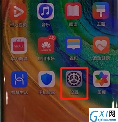 华为mate30pro中解除黑名单的操作步骤截图