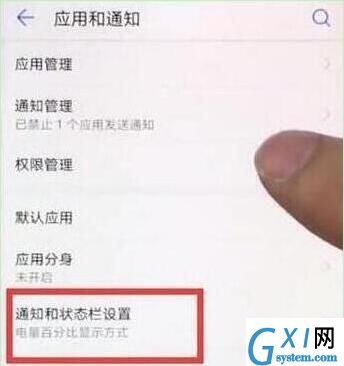 荣耀20s中设置显示网速的操作教程截图