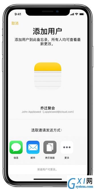 iphone备忘录带图发送的操作教程截图