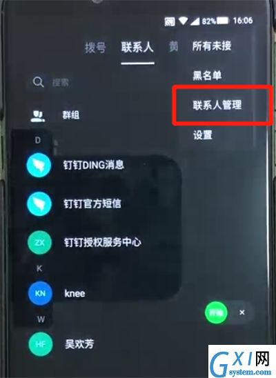 黑鲨helo中导入联系人的操作教程截图