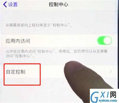 ios12中进行录屏的操作步骤截图