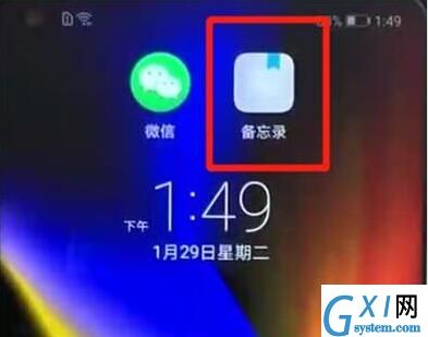 在华为畅享9s备忘录中添加语音的步骤讲解截图