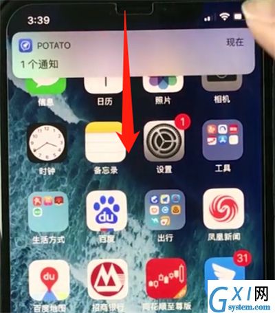 iphonexs中关闭横屏的操作步骤截图