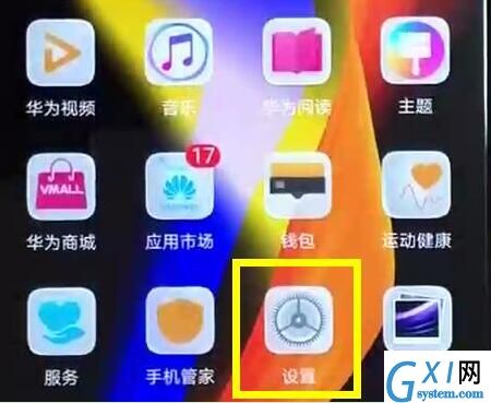 在华为畅享9s中设置锁屏签名的图文操作截图