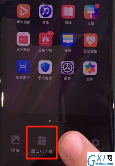 华为mate30pro中显示时间和天气的简单操作步骤截图