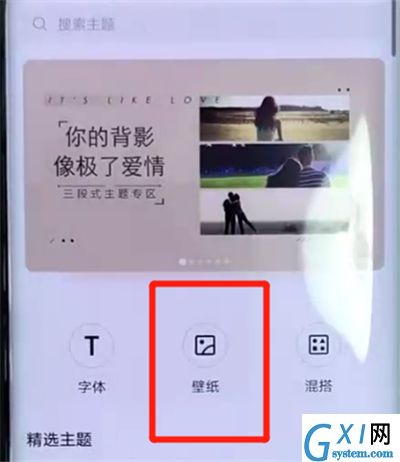 华为mate20pro设置动态壁纸的简单操作方法截图