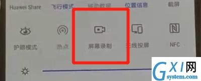 华为nova5进行录屏的操作教程截图