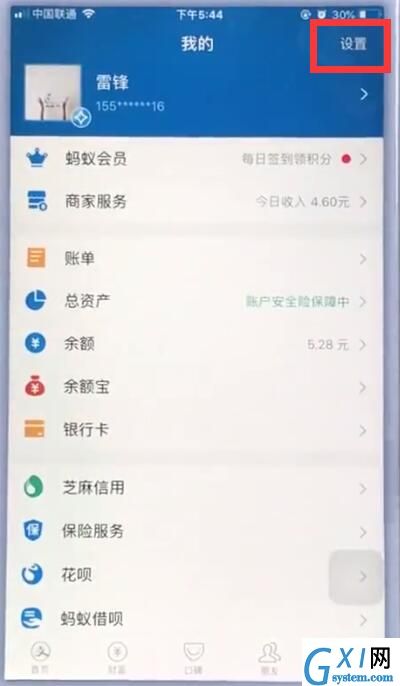 苹果手机支付宝中设置指纹锁的操作方法截图