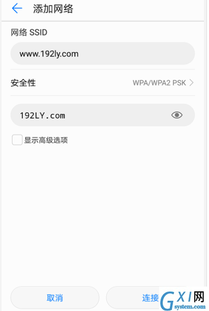 手机连接隐藏WiFi的操作步骤截图