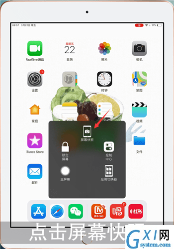 iPad中截图的详细操作方法截图