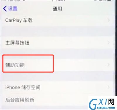 ios12中打开来电闪关灯的简单步骤截图