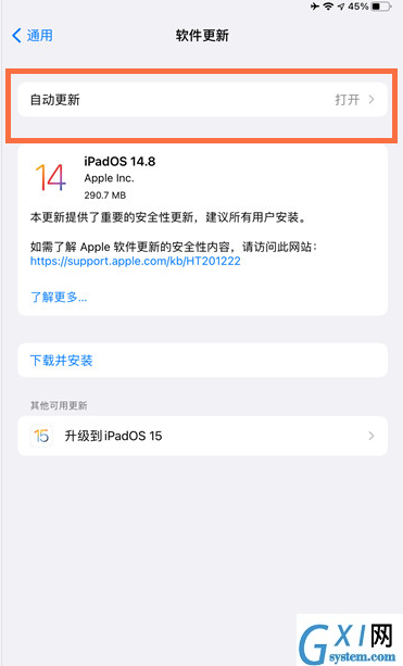 ipad自动更新系统在哪关闭?ipad禁止系统自动更新方法介绍截图