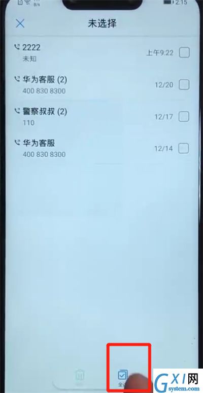 华为nova3一键删除通话记录的简单操作教程截图