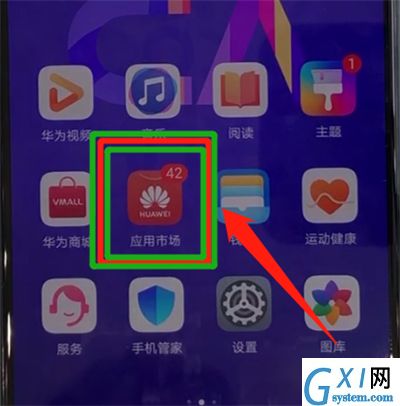 华为Nova5中进行简单安装应用的操作方法截图